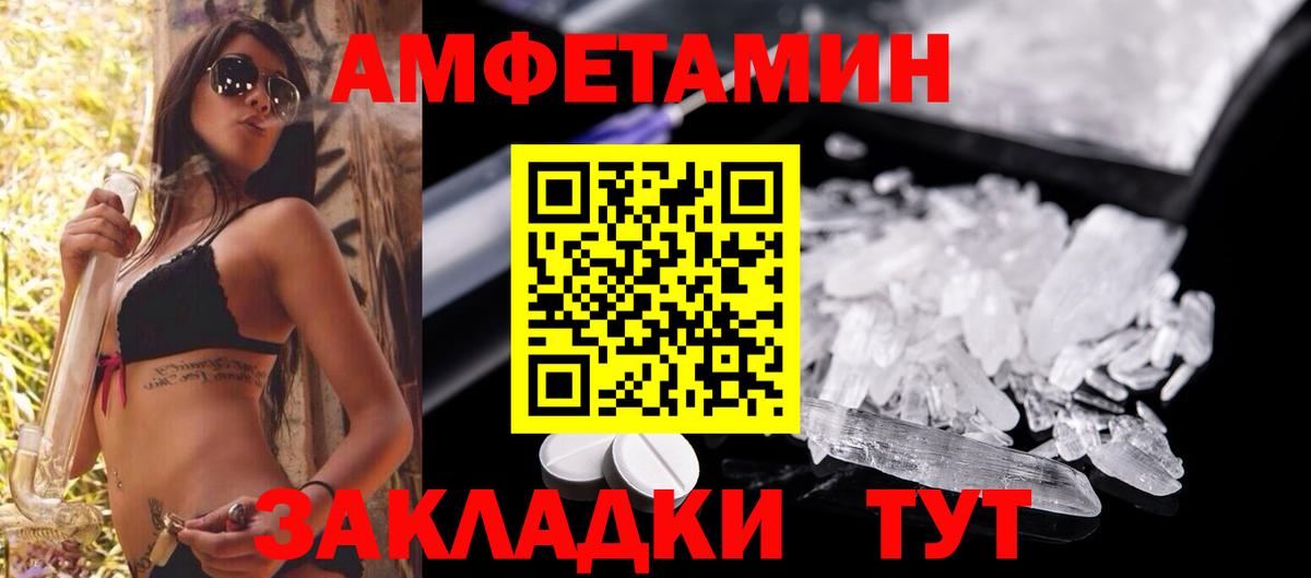 Amphetamine  Амфетамин  Ступино  Амфетамин VHQ  Вход с VPN 