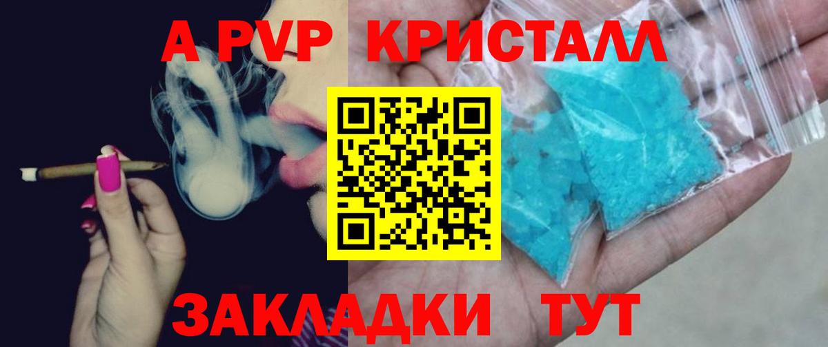 Alfa_PVP СК КРИС  Вход с VPN  Ступино  Альфа ПВП Crystall  Alpha-PVP  Alpha-PVP Crystall 