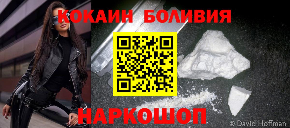 COCAIN Эквадор  КОКАИН 98%  Ступино  Вход с VPN 