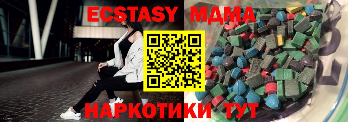 ЭКСТАЗИ 300 mg  Вход с VPN  Экстази 99%  блэк спрут ССЫЛКА  Ступино 