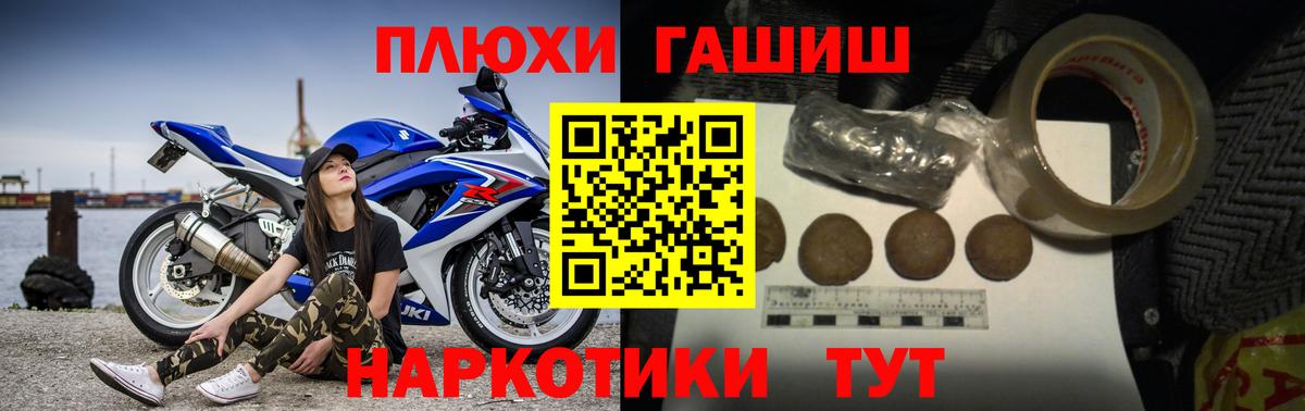 Гашиш hashish  Гашиш  Гашиш Cannabis  Ступино  Вход с VPN 