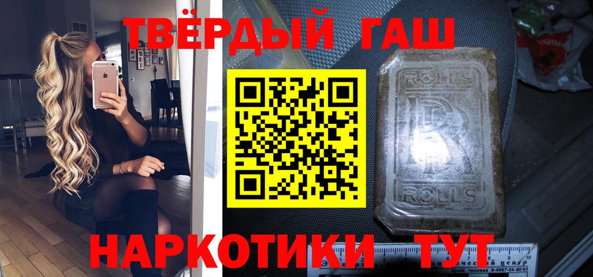 Гашиш гарик Ступино