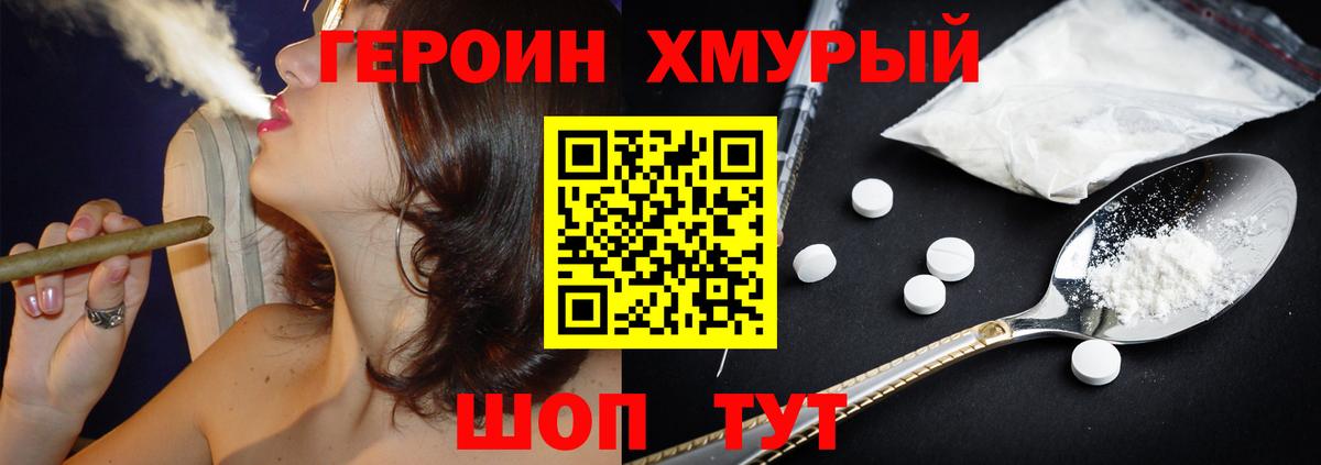 Ступино  Героин хмурый  Вход с VPN 