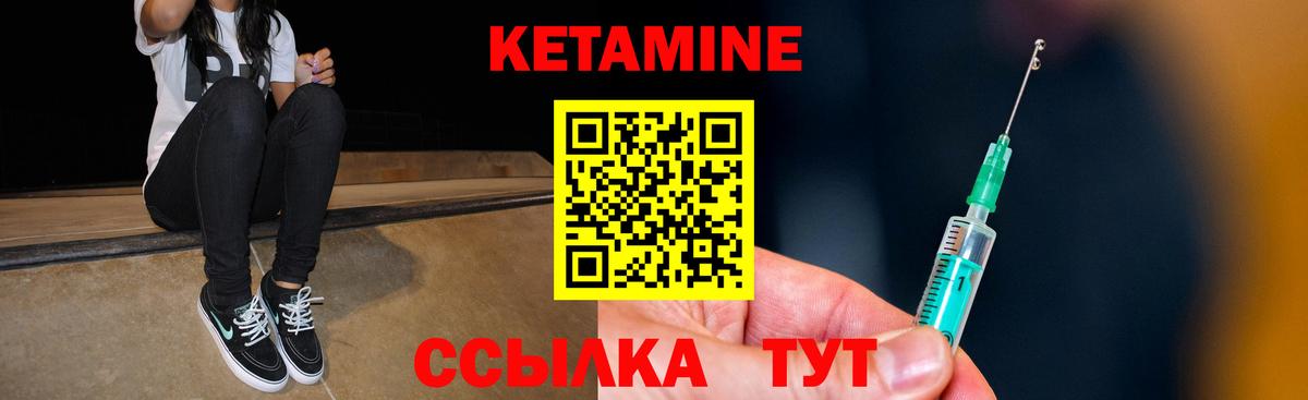 КЕТАМИН VHQ  Вход с VPN  Ступино 