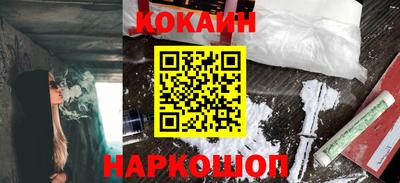 кокаин Обнинск