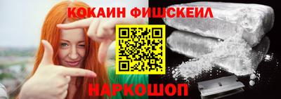 кокаин Обнинск