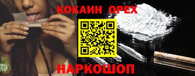 кокаин Обнинск