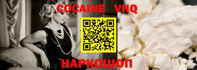 кокаин Обнинск