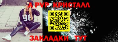 ALPHA-PVP Обь