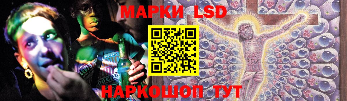 ЛСД экстази кислота  Вход с VPN  Ступино  LSD-25 экстази кислота 