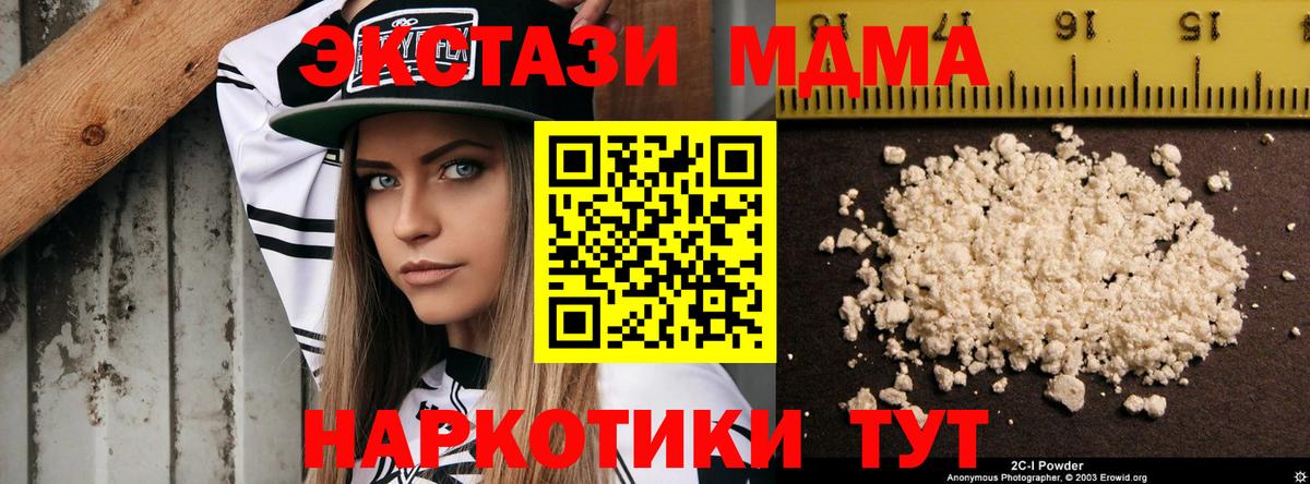 МДМА кристаллы  МДМА  Ступино  МДМА кристаллы  Вход с VPN 