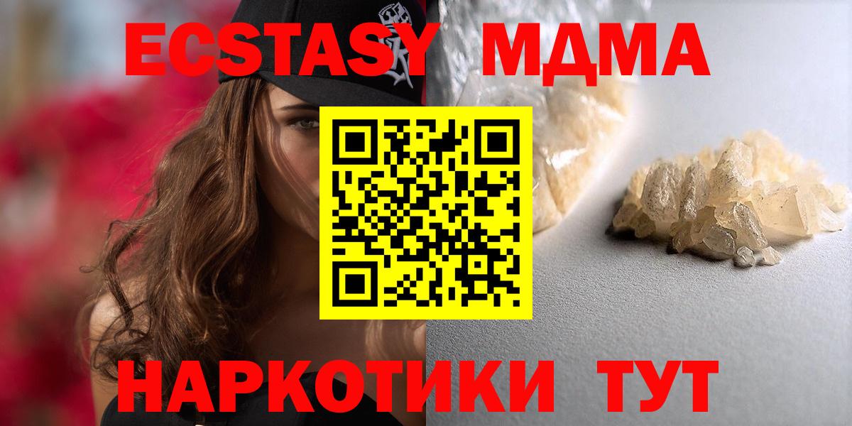 МДМА Molly Ступино