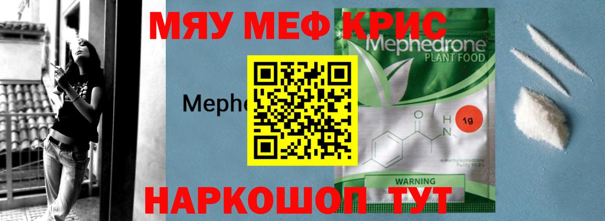 Ступино  МЯУ-МЯУ 4 MMC  Мефедрон VHQ  Вход с VPN 