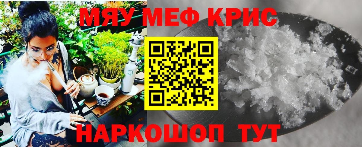 Меф мука Ступино