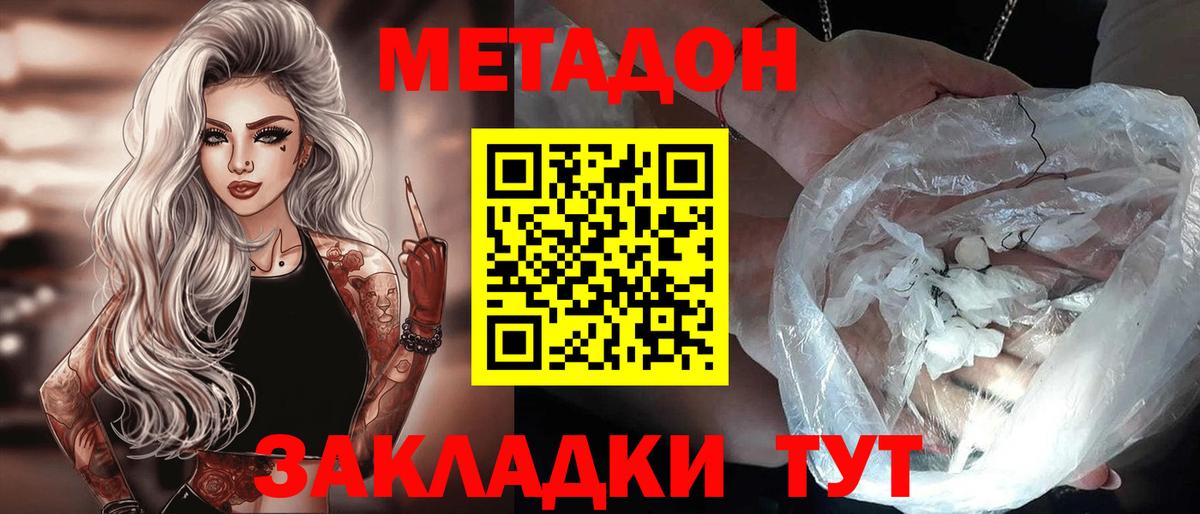 Метадон VHQ Ступино