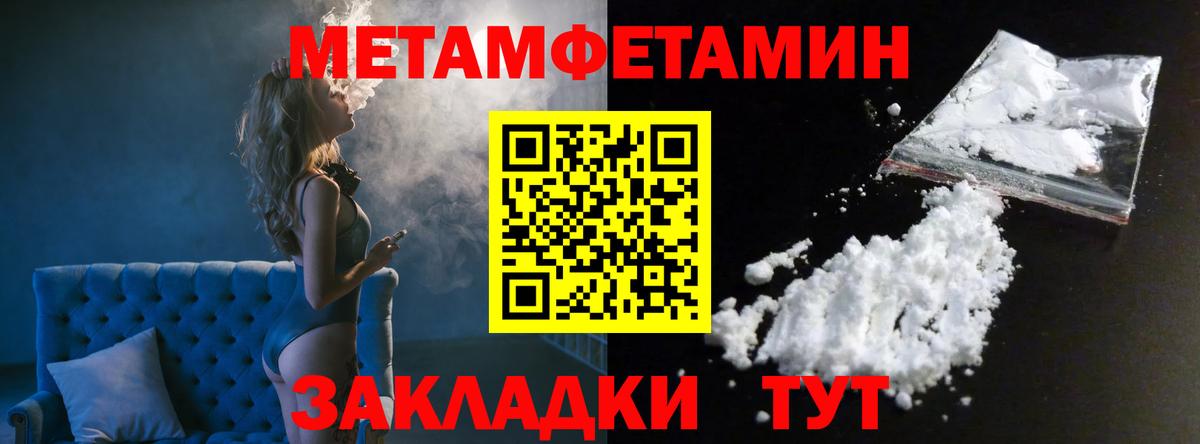 МЕТАМФЕТАМИН Декстрометамфетамин 99.9%  Вход с VPN  Ступино 