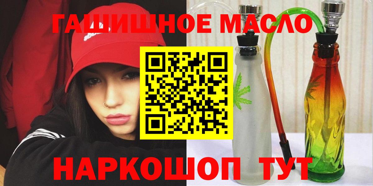 Дистиллят ТГК гашишное масло  Вход с VPN  ТГК гашишное масло  Ступино 