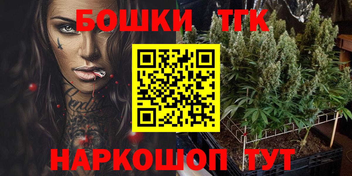 Ступино  МАРИХУАНА LSD WEED  Вход с VPN  Марихуана конопля 